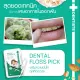 Dentiste Dental Floss Pick  - เดนทิสเต้ ไหมขัดฟันพร้อมด้ามจับ. 