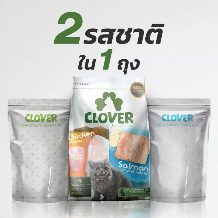 Clover อาหารแมว ultra holistic (no by-products & grain-free) 10 กก.