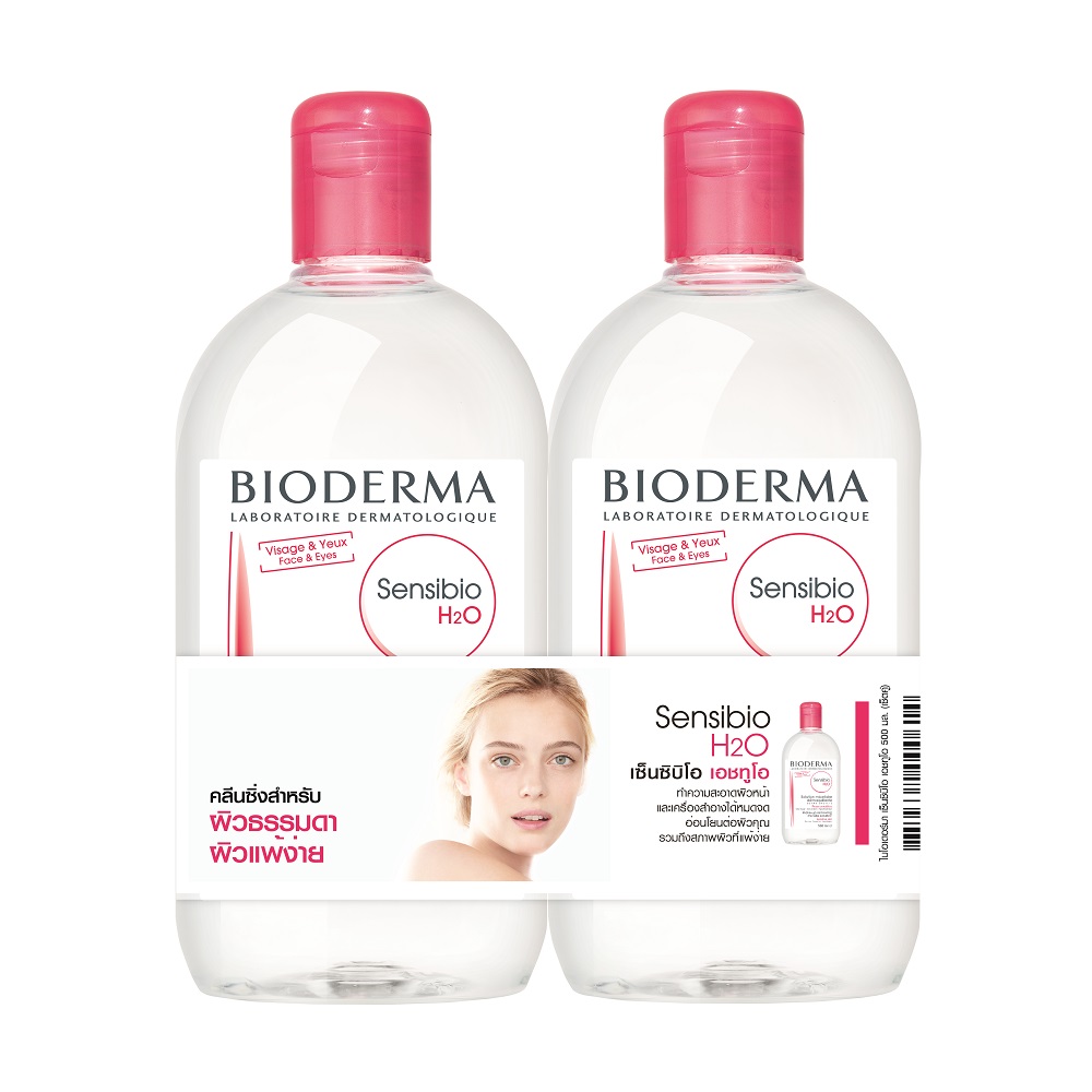 แนะนำ Bioderma Sensibio H2O For Sensitive Skin ไบโอเดอร์มาเซ็นซิบิโอ เอชทูโอ ผลิตภัณฑ์ทำความสะอาดผิวหน้าโดยไม่ต้องใช้น้ำ (สำหรับผิวบอบบางระคายเคืองง่าย) 500 มล. (แพคคู่)