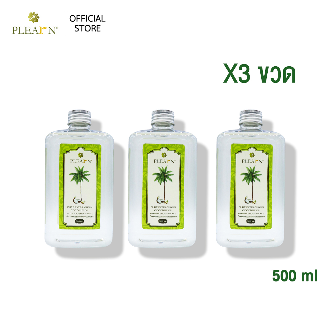 น้ำมันมะพร้าวสกัดเย็น ขนาด 500 มล. 3 ขวด(PURE EXTRA VIRGIN COCONUT OIL 500 ml 3 bottles) PLEARN(เพลิน)