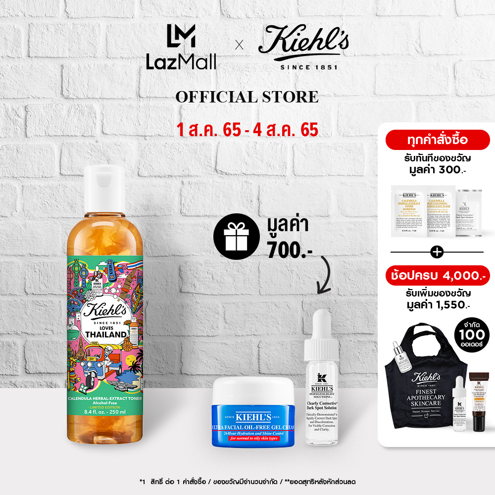 Kiehl's Calendula Herbal Extract Toner Alcohol-Free 250ml Kiehl's Love Thailand 22 Limited Edition คีลส์ คาเลนดูล่า เฮอร์เบิล เอ๊กแทรกซ์ โทนเนอร์ แอลกอฮอล์ ฟรี โทนเนอร์ ผลิตภัณฑ์ดูแลผิวหน้า