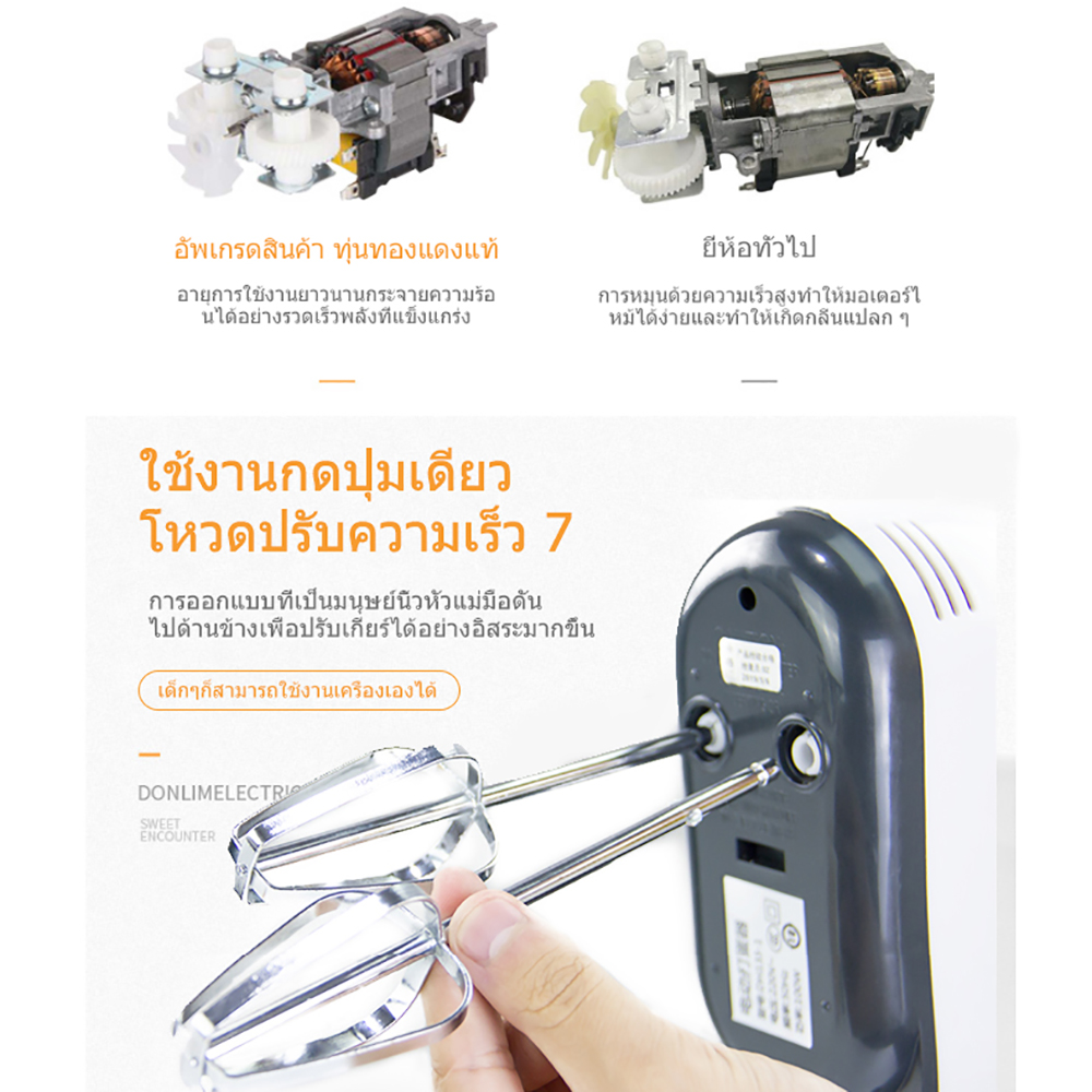 โหวดปรับความเร็ว