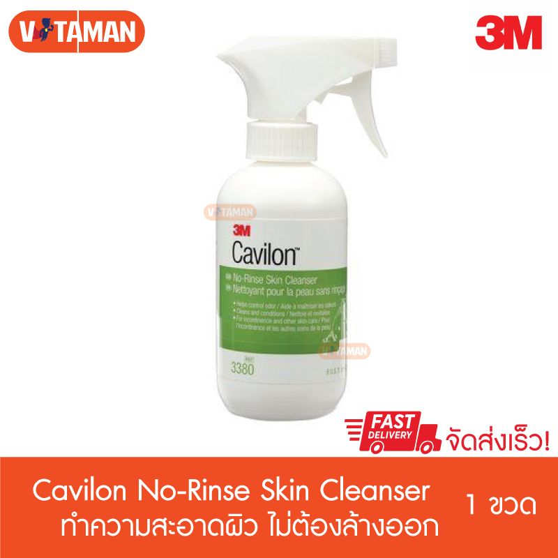 รีวิว 3M Cavilon No-Rinse Skin Cleanser 236 ml คาวิลอน โนรินส์ สกิน คลีนเซอร์ ชนิดสเปรย์ 236 มล. ทำความสะอาดผื่นผ้าอ้อม แผลกดทับ ไม่ต้องล้างออก