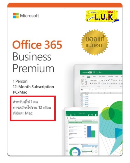 office for mac 365 business