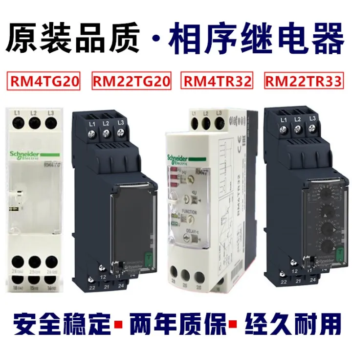 Schneider phase sequence relay RM4TG20 RM22TG20 over undervoltage