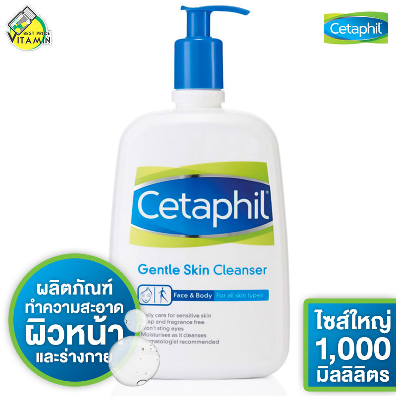 แนะนำ [ไซส์ใหญ่ 1,000 ml.] Cetaphil Gentle Skin Cleanser เซตาฟิล เจลเทิล สกิน คลีนเซอร์ - ผลิตภัณฑ์ทำความสะอาดผิวสูตรอ่อนโยน