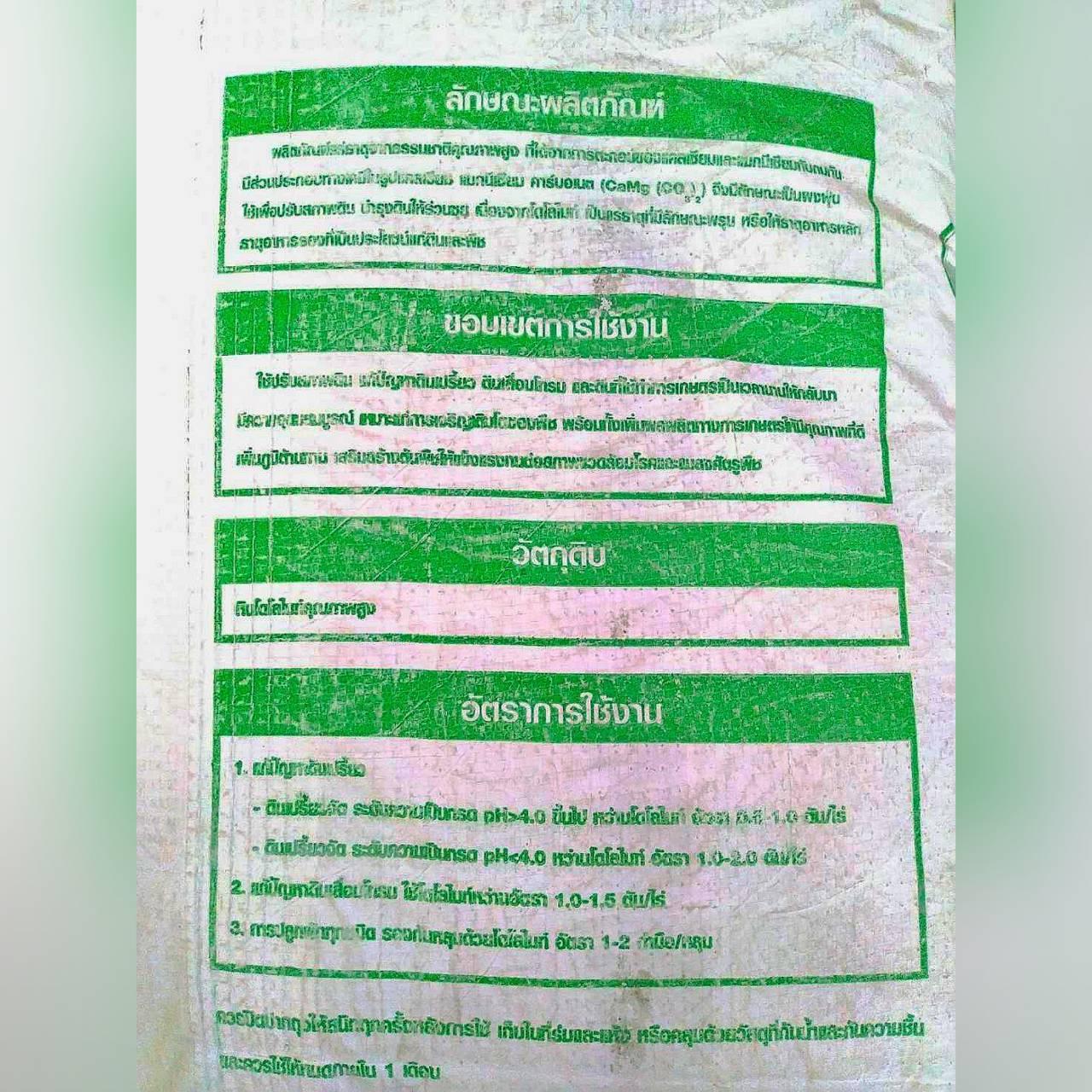 โดโลไมท์