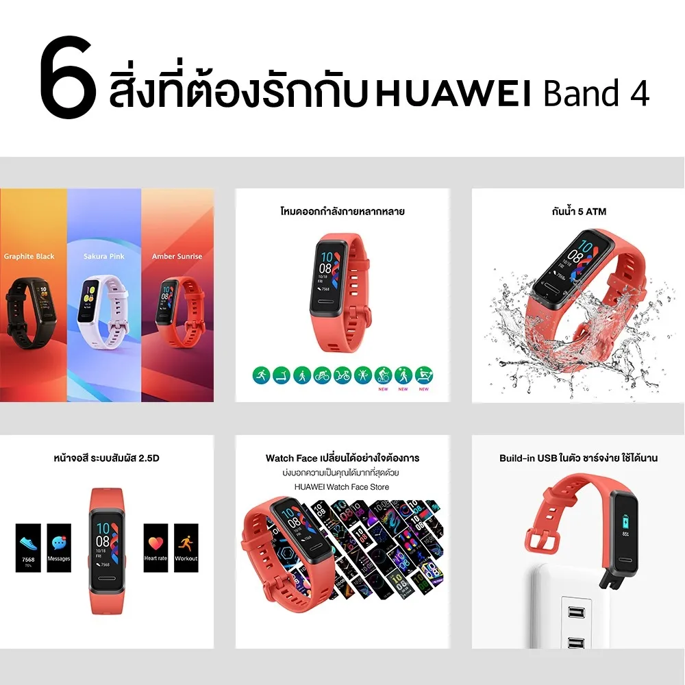 HUAWEI Watch Band 4 ประกันศูนย์ไทย 1 ปี Smartwatch นาฬิกาเพื่อสุขภาพ