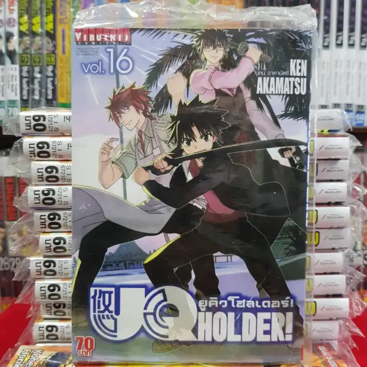 ย ค ว โฮลเดอร Uq Holder เล มท 16 หน งส อการ ต น ม อหน ง ม งงะ ย ค วโฮลเดอร Lazada Co Th
