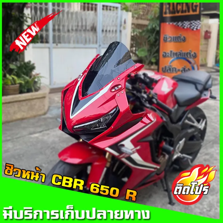 ช วหน าcbr650r ป 19 ช วแต งcbr ช วcbr ช วหน า ช วหน าแต งhonda Cbr 650 R ตรงร น งานอะคร ร คหนาอย างด งานสวยได ร ป ความหนามาตรฐา Lazada Co Th