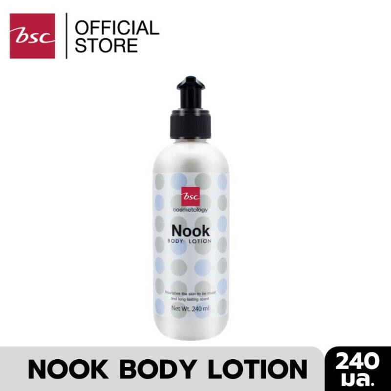 แนะนำ BSC Nook Body Lotion บีเอสซี นุ๊ค บอดี้ โลชั่น 240 มล.