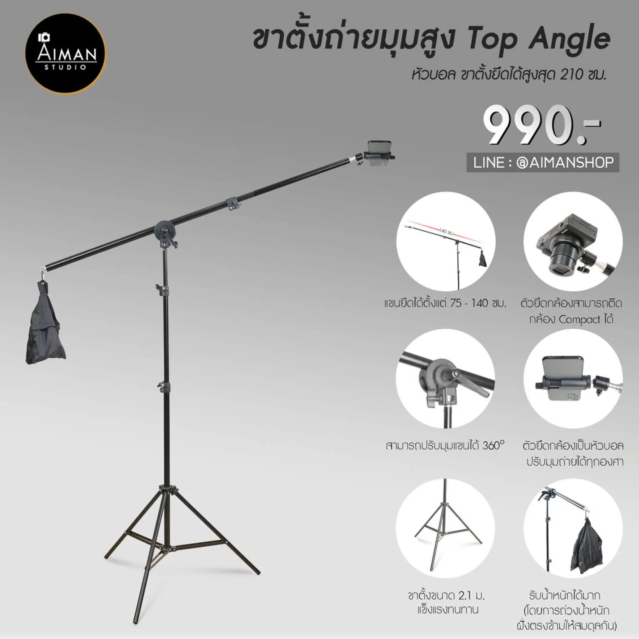 ขาต งกล อง Top Angle สำหร บถ ายภาพม มส ง ห วบอล ขาต งย ดได ส งส ด 210 ซม Lazada Co Th