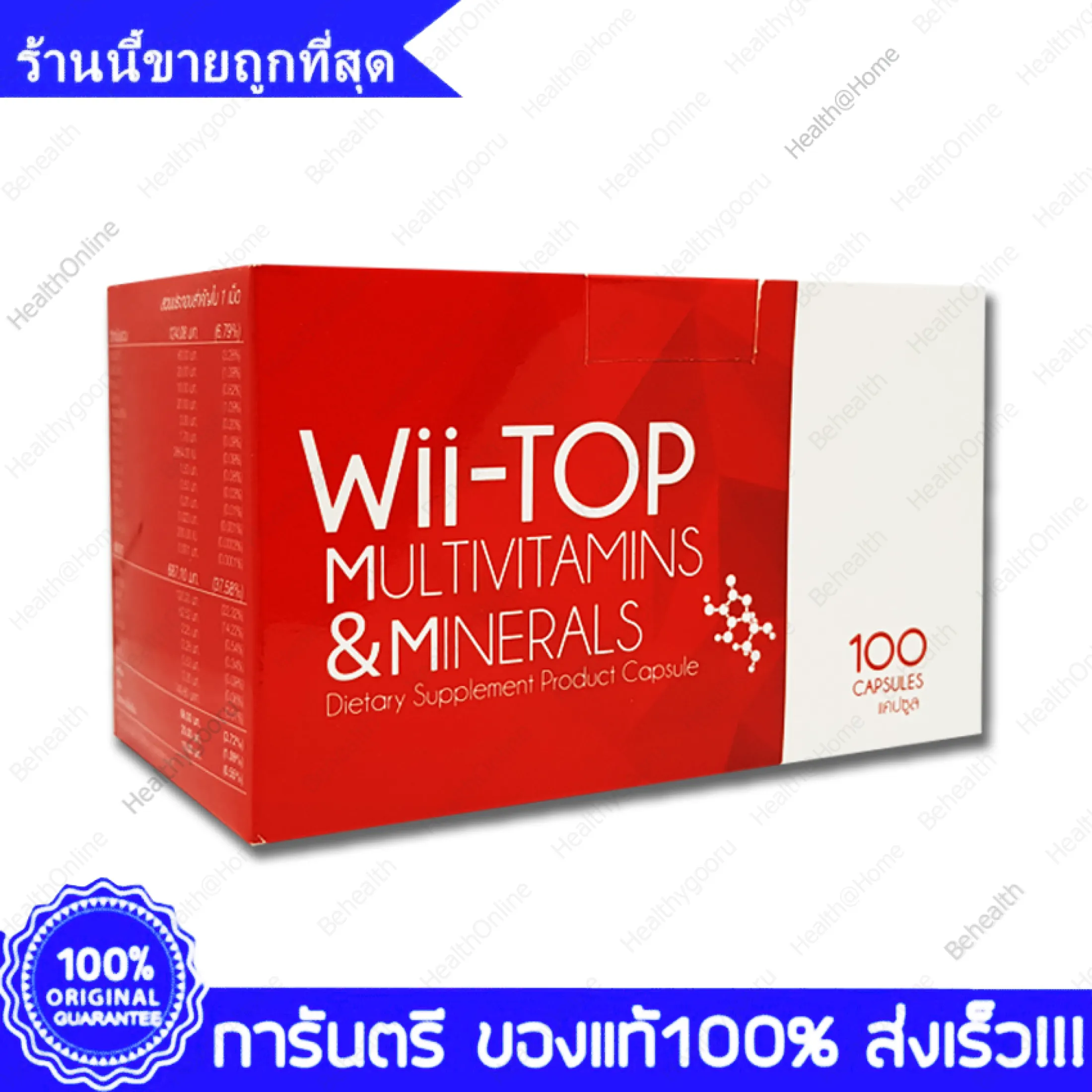 Wii Top Multivitamins Minerals Vi Top ว ท อป ไวทอป ว ตาม นรวม และ แร ธาต 100 Capsules แคปซ ล Lazada Co Th