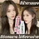 2024 สีผมใหม่ล่าสุด Hair Color สีย้อมผม สร้างสีผมที่ไม่ซ้ำใคร ยาย้อมผม ไม่ทำร้ายผิว อ่อนโยนไม่ปิดกั. 