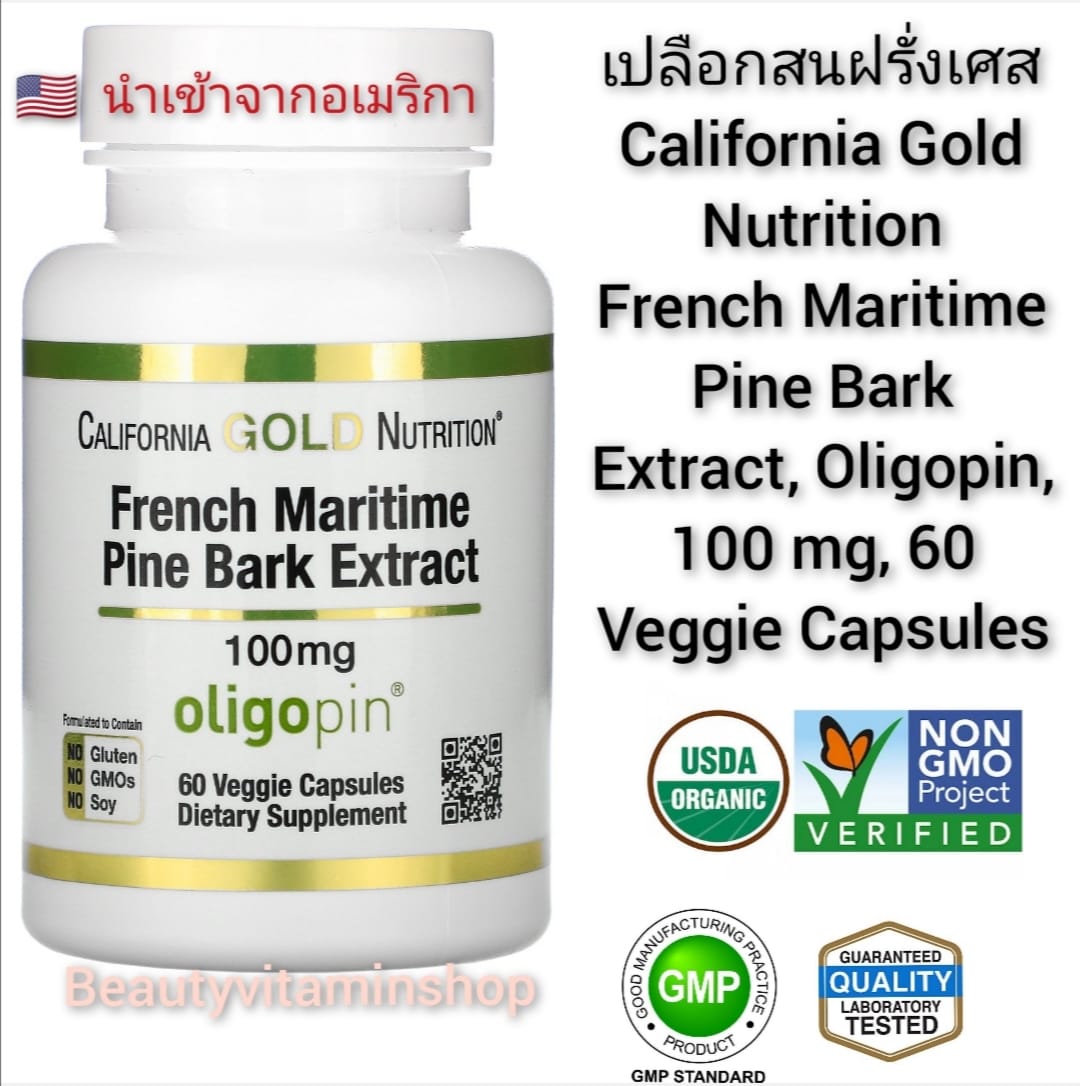 โปรโมชั่น เปลือกสนฝรั่งเศส California Gold Nutrition, French Maritime Pine Bark Extract, 100 mg, Antioxidant Polyphenol, 60 Veggie Caps นำเข้าจากอเมริกา