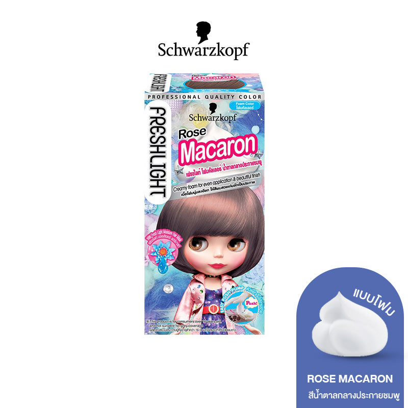 ราคา Schwarzkopf Freshlight Foam Color ROSE MACARON โฟมเปลี่ยนสีผม สีน้ำตาลกลางประกายชมพูมาคารอน 1 กล่อง