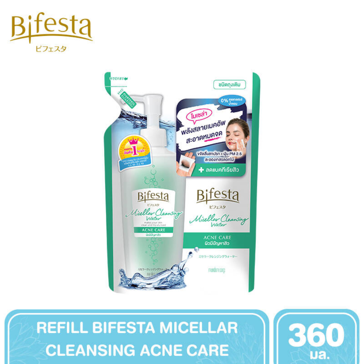 แนะนำ Bifesta Refill Cleansing Lotion Acne Care 360 ml.- คลีนซิ่งโลชั่น โลชั่นเช็ดเครื่องสำอางสูตรน้ำสำหรับผิวที่เป็นสิวโดยเฉพาะ ขนาด 360 มล.(ชนิดเติม) 1ถุง