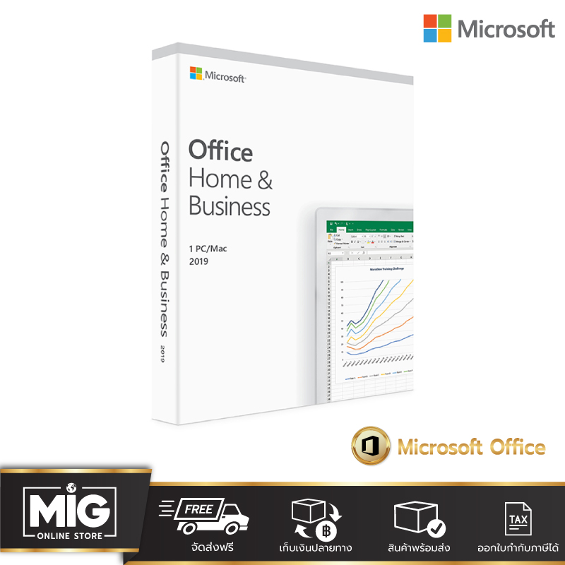 office home & business 2019