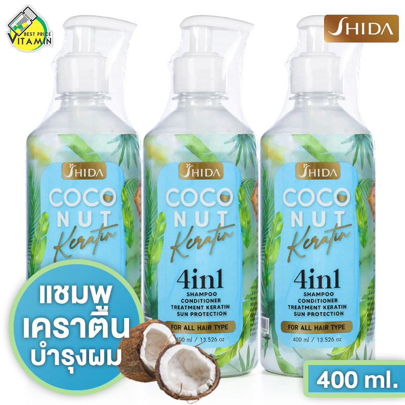 แนะนำ [3 ขวด] Shida Coconut Keratin 4in1 Shampoo ชิดะ โคโค่นัท แชมพูเคราติน [400 ml.] แชมพูชิดะ