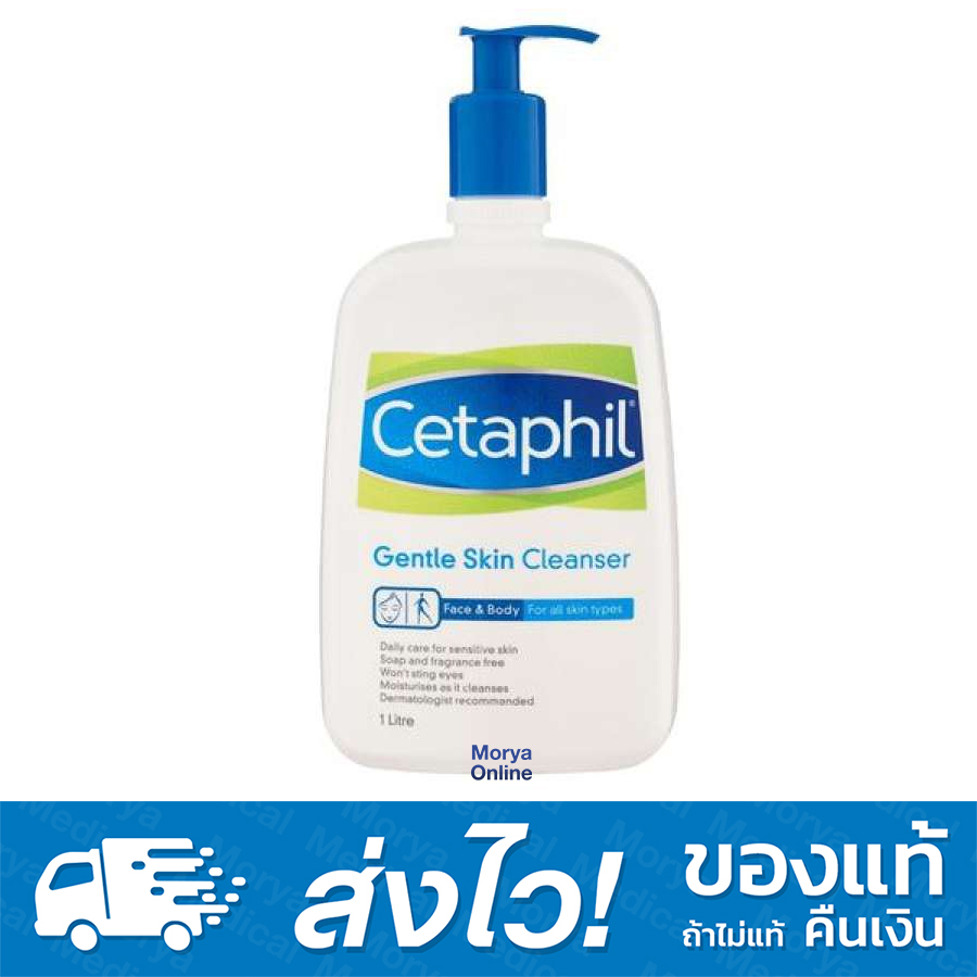 ซื้อที่ไหน Cetaphil Gentle Skin Cleanser (1000ml.) เซตาฟิล เจนเทิล สกิน คลีนเซอร์ ขนาด 1000 มล.