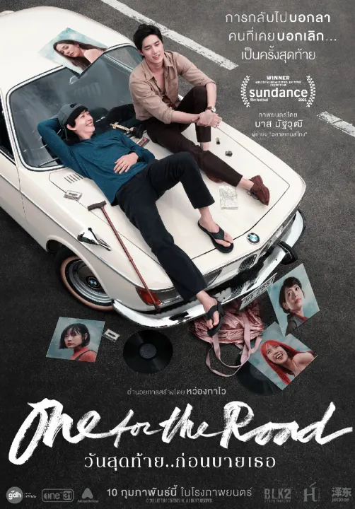 วันสุดท้าย..ก่อนบายเธอ One for the Road (2021) DVD หนังใหม่ มาสเตอร์ พากย์ไทย
