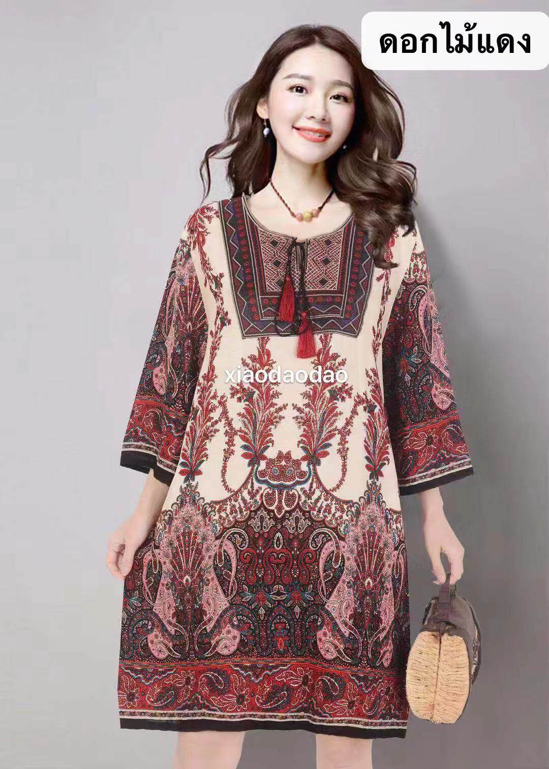 พร้อมส่ง