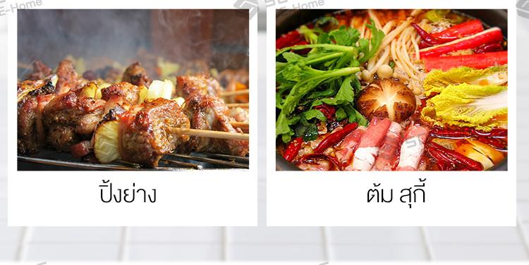 พร้อมหม้อชาบู
