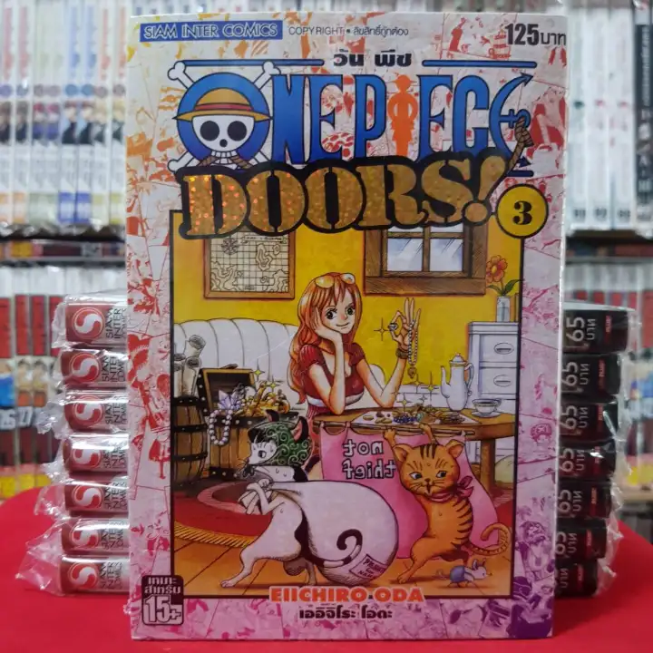 One Piece Doors ว นพ ช ดอร เล มท 3 หน งส อการ ต น ม งงะ ม อหน ง Door Lazada Co Th