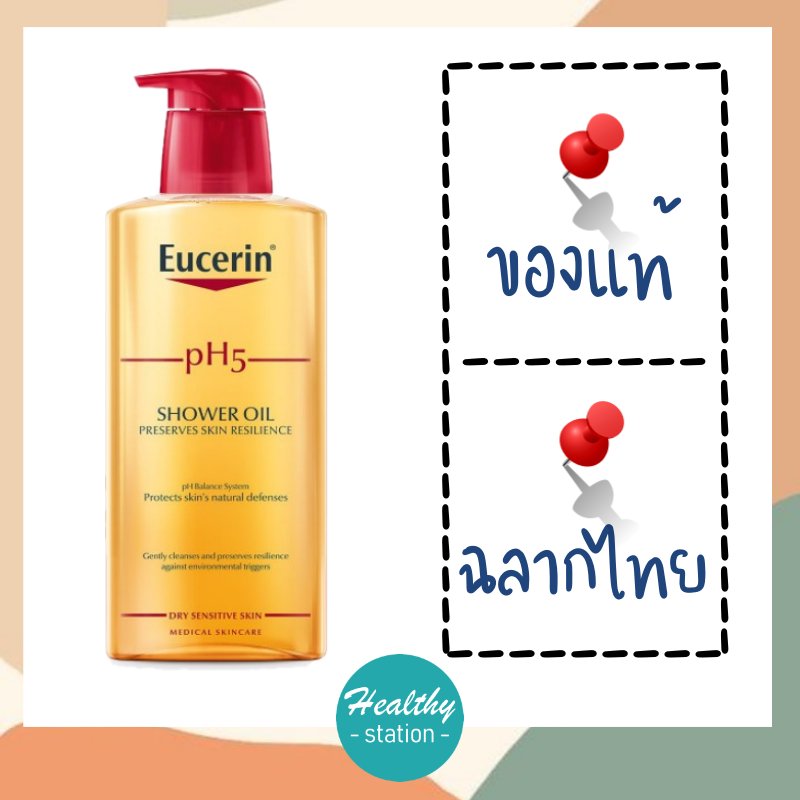 โปรโมชั่น EUCERIN pH5 SHOWER OIL Sensitive skin 400 ml.