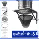 เครื่องดูดควันขนาดใหญ่ ในครัว ขนาด 8/12นิ้ว สแตนเลสพัดลมดูดอากาศครัวครัว ลมแรง คุณภาพดี สีดำ แถมท่อ3เมตรและขาตั้ง. 
