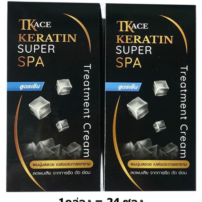 ราคา TK​ ACE​ Keratin​ Super Treatment ❄สูตรเย็น❄ ชนิดกล่อง 24 ซอง เคราติน​ ซูเปอร์​ ทรีตเม้นต์​ บำรุง​ผม