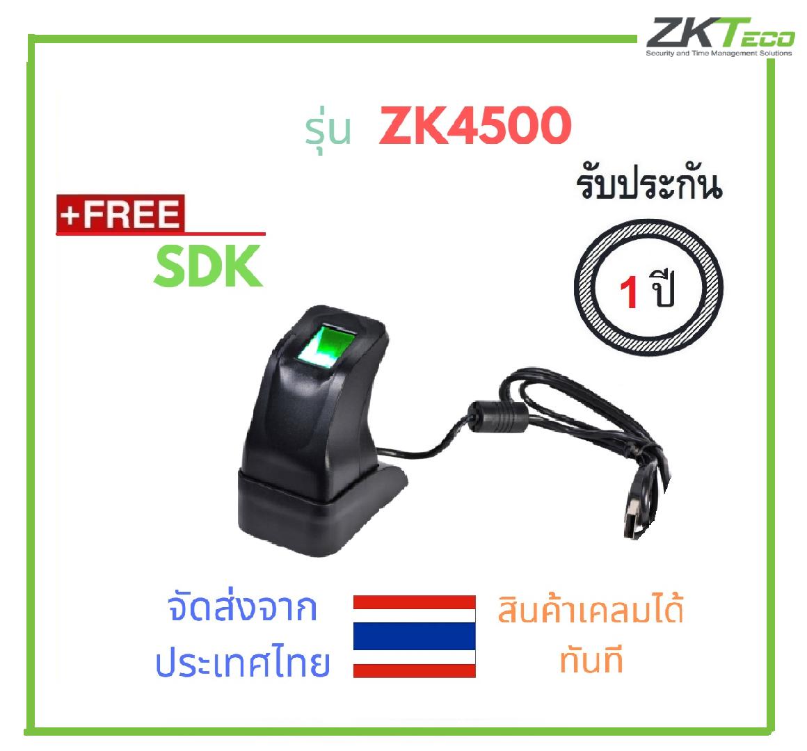 zk4500 device info