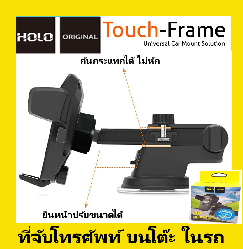 ที่วางโทรศัพท์