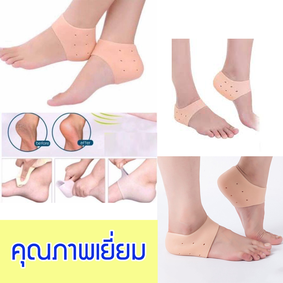 แก้เจ็บส้น