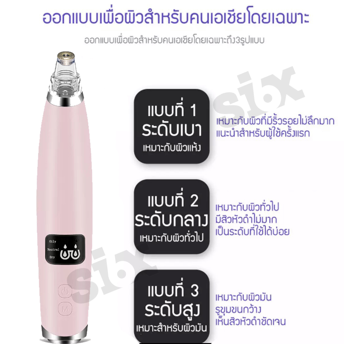 สิวหัวดำอุ