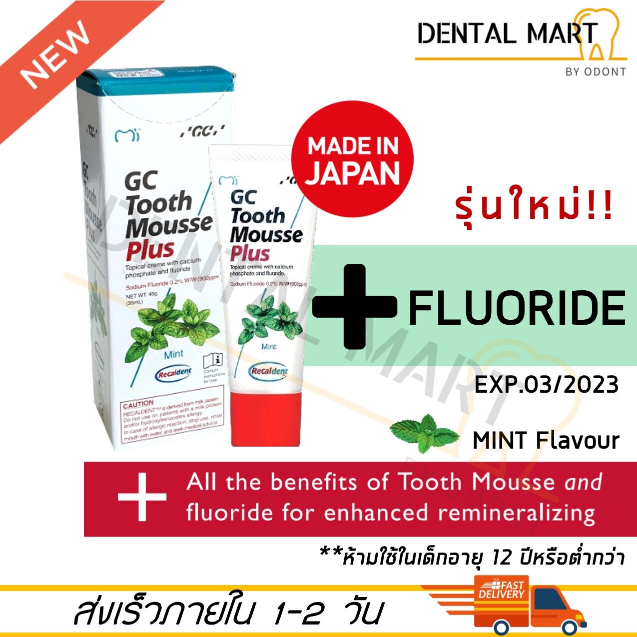 แนะนำ GC Tooth Mousse Plus ( Mint Flavour ) with Fluoride ⚠️Exp. 11/2023