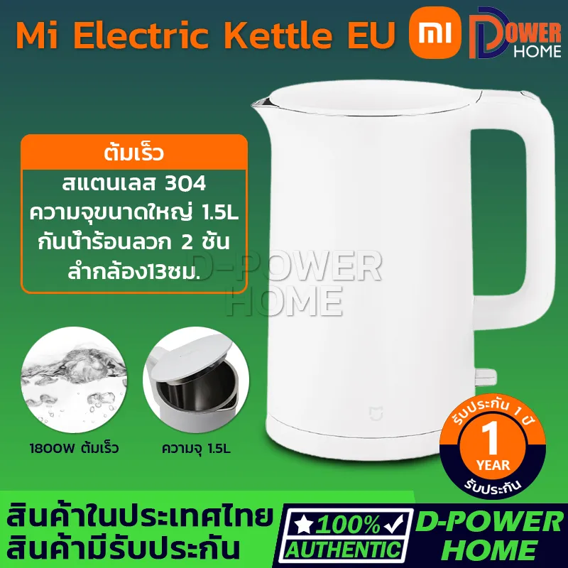 ส่งจากไทย มีใบรับประกันXiaomi Mi Electric Kettle EU กาต้มน้ำไฟฟ้า