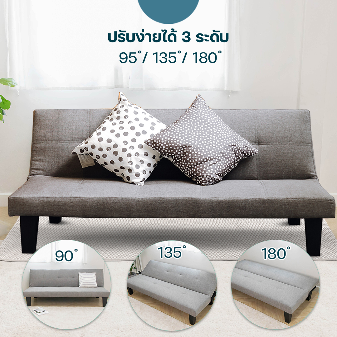 โซฟาปรับนอน