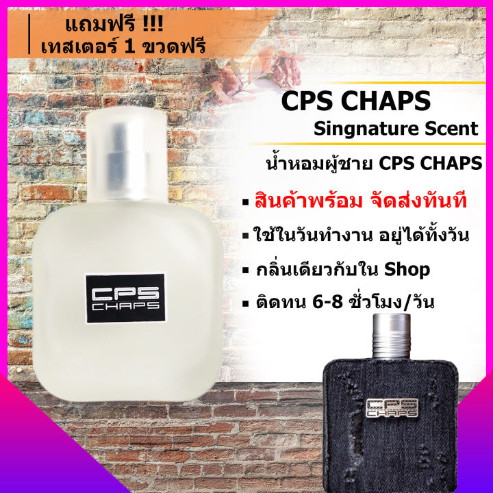 cps signature scent