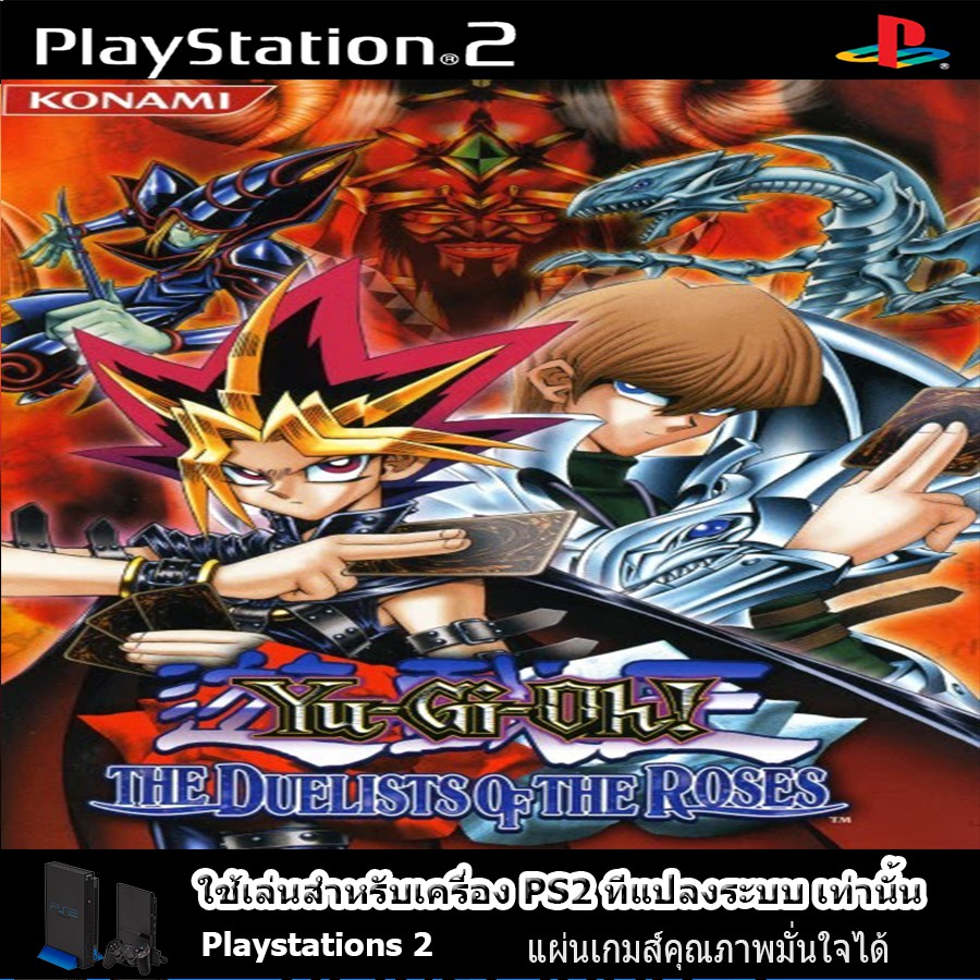 yu gi oh the duelists of the roses download
