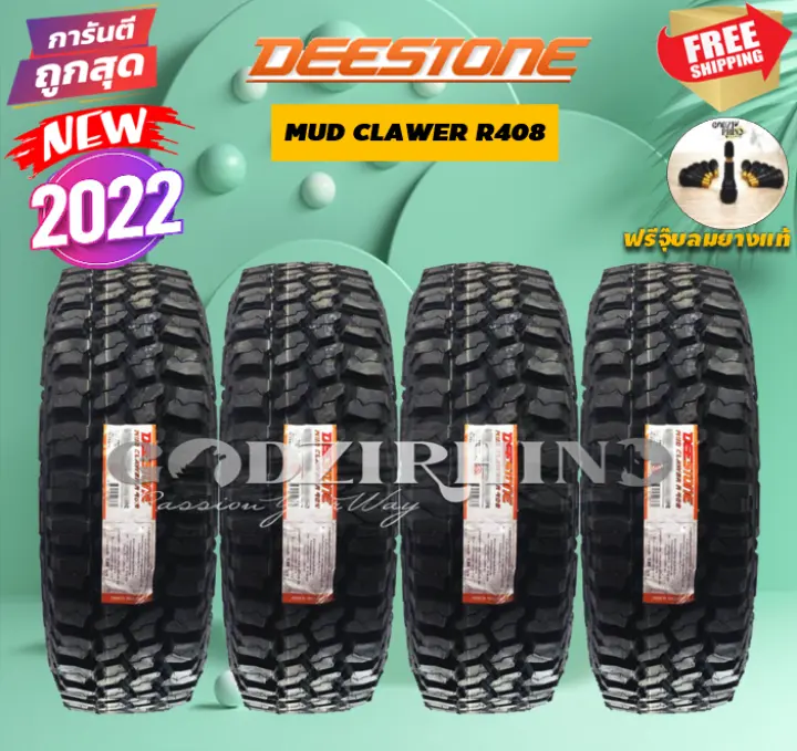 DEESTONE 30x9.5 R15 รุ่น MUD CLAWER R408 (ราคาต่อ 4 เส้น) ยางปี 2022🔥 ...