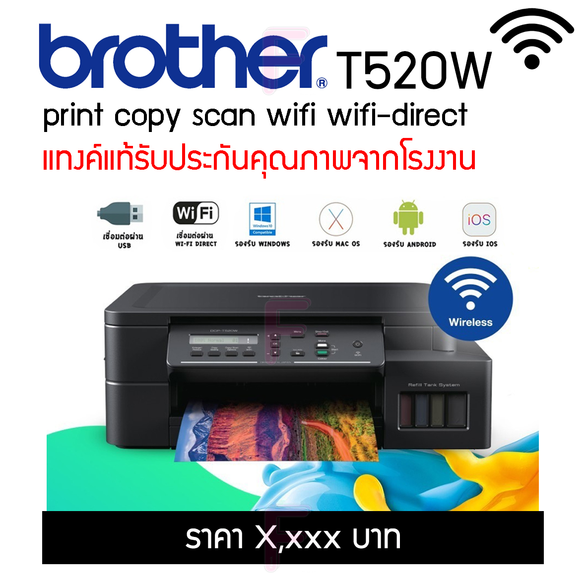 brother printer does not scan through wifi