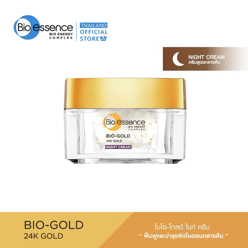 โปรโมชั่น Bio Essence Bio-Gold Night Cream 40g ไบโอ เอสเซ้นซ์ ไบโอ-โกลด์ ไนท์ ครีม 40ก (ครีมบำรุงผิวหน้า, ดูแลผิวหน้า, ลดเลือนริ้วรอย, ครีมบำรุงหน้า)