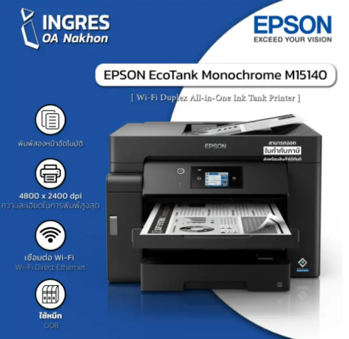 EPSON (ปริ้นเตอร์) PRINTER EcoTank Monochrome M15140 A3 WiFi Duplex