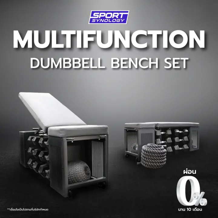 Multifunctional Dumbbell Bench Set เซ็ตเก้าอี้ออกกำลังกายพร้อมดัมเบล