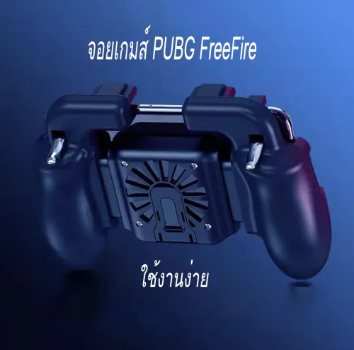 จอยเกมมือถือ จอยเกม อุปกรณ์เล่นเกม พกพาสะดวก ใช้งานง่าย ถนัดมือ Gamepad FreeFire pubg ปุ่มช่วยยิง ตัวช่วยเล่นเกม จอยเกม H5