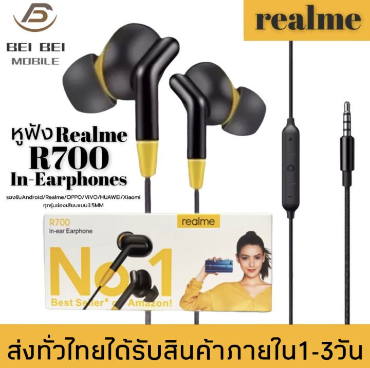 realme r700 earphones price