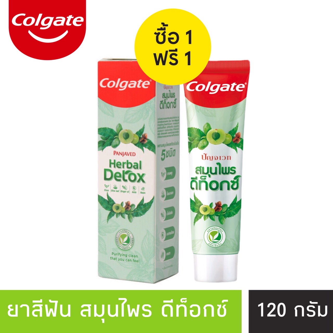 แนะนำ 1 แถม 1 Colgate Panjeved Herbal Detox Toothpaste 120 g.คอลเกต ยาสีฟัน ปัญจเวท สมุนไพร ดีท็อกซ์ 120 กรัม
