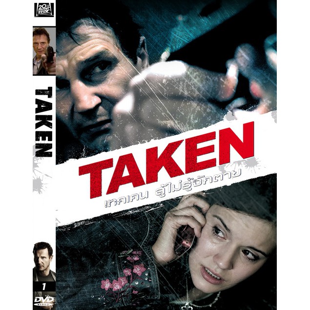 taken 1 full movie hd taken 1 full movie hd