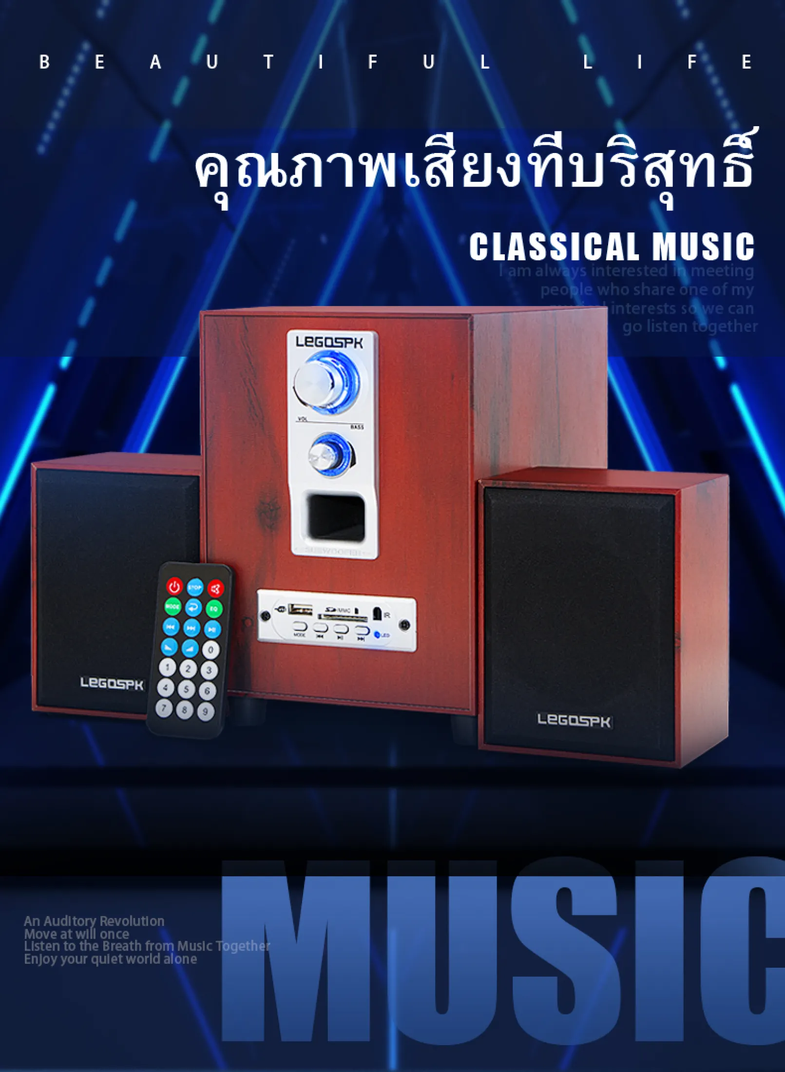 LEGOSPK ลำโพงบลูทูธ,ลำโพง2.1,ซับวูฟเฟอร์,พร้อมวิทยุ,สามารถเชื่อมต่อกับทีวี / คอมพิวเตอร์ / มือถือ /USB/ การควบคุมระยะไกล
